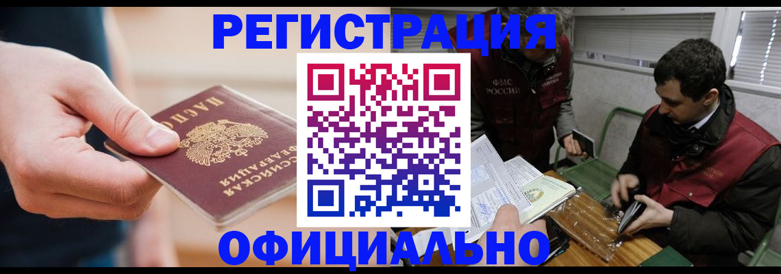 прописка паспорт в Железногорск-Илимском