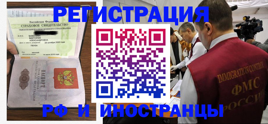 прописка от собственника в Железногорск-Илимском