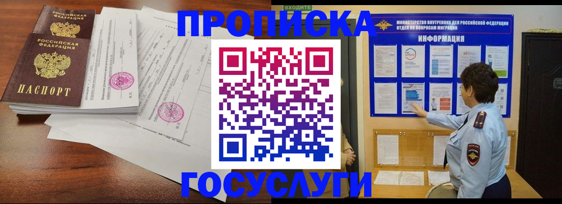 временная регистрация поиск в Железногорск-Илимском