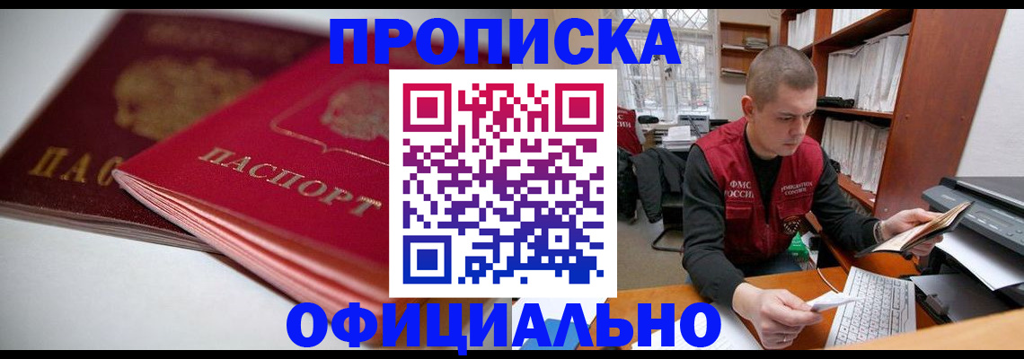 временная регистрация поиск в Железногорск-Илимском
